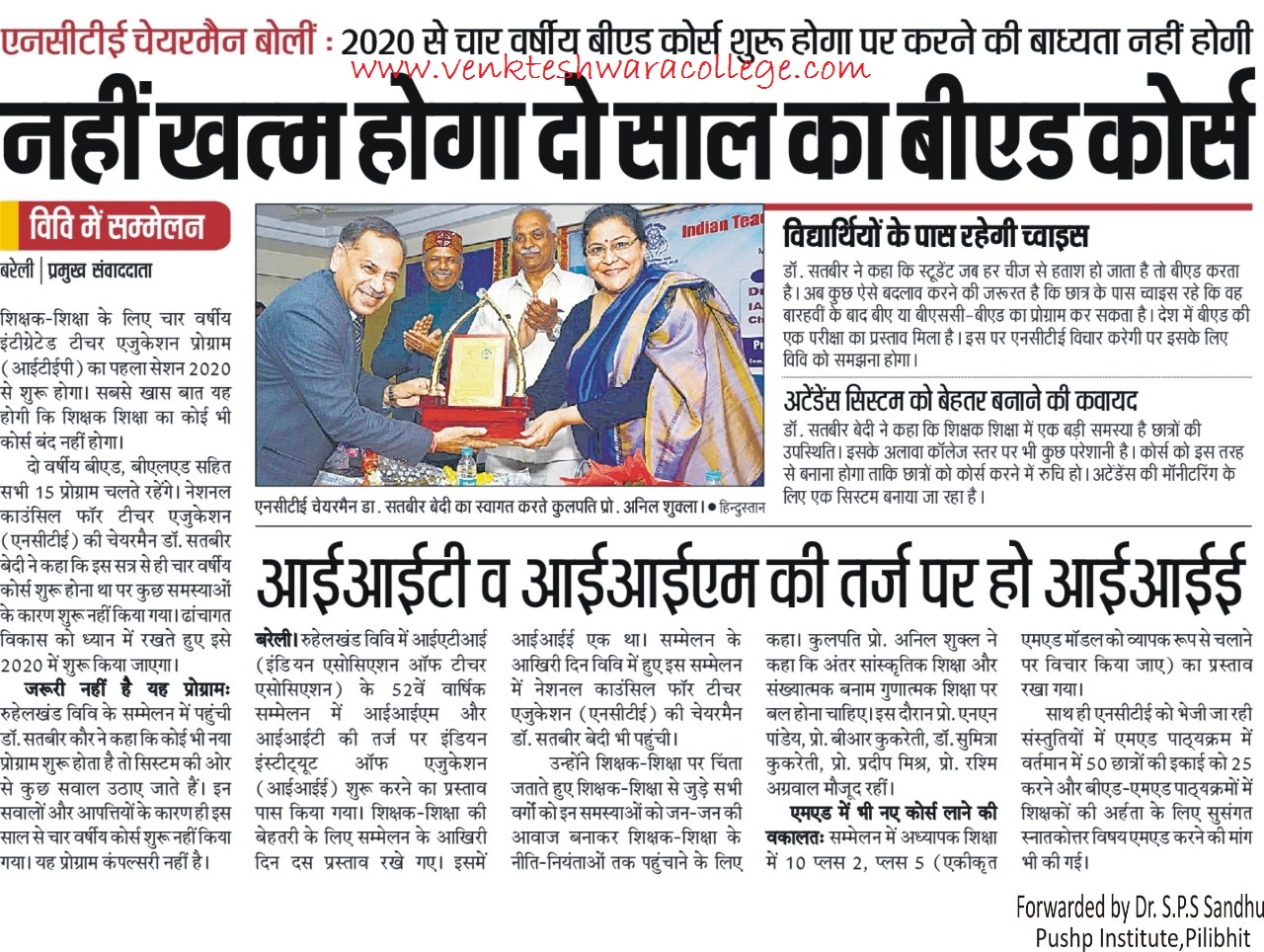B.ed 2 year course will not be discontinue